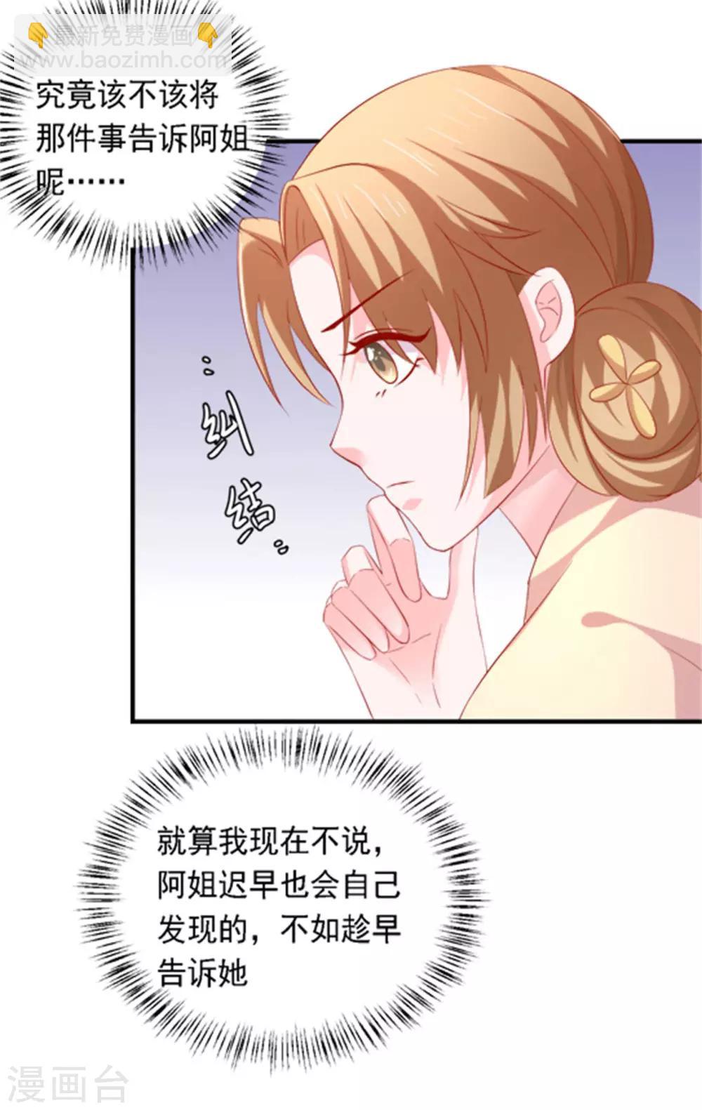 第40话 订婚，这么刺激的吗？-第41话