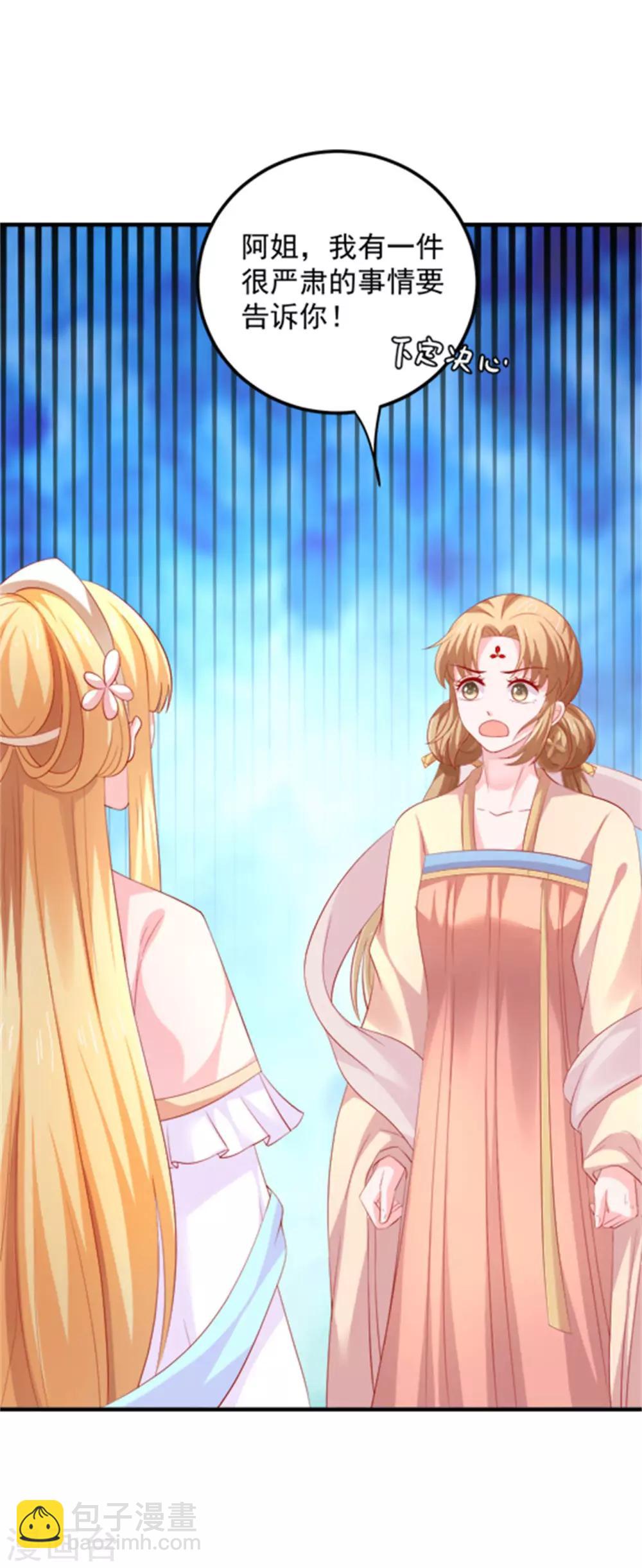 第40话 订婚，这么刺激的吗？-第41话