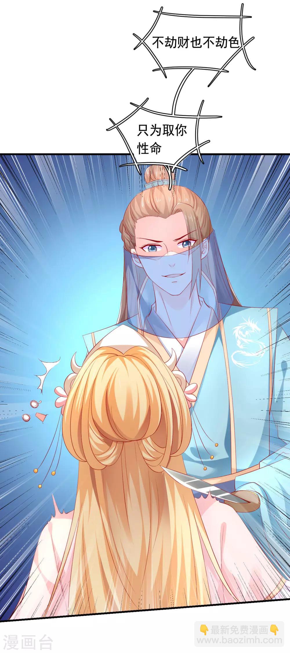 第40话 订婚，这么刺激的吗？-第41话