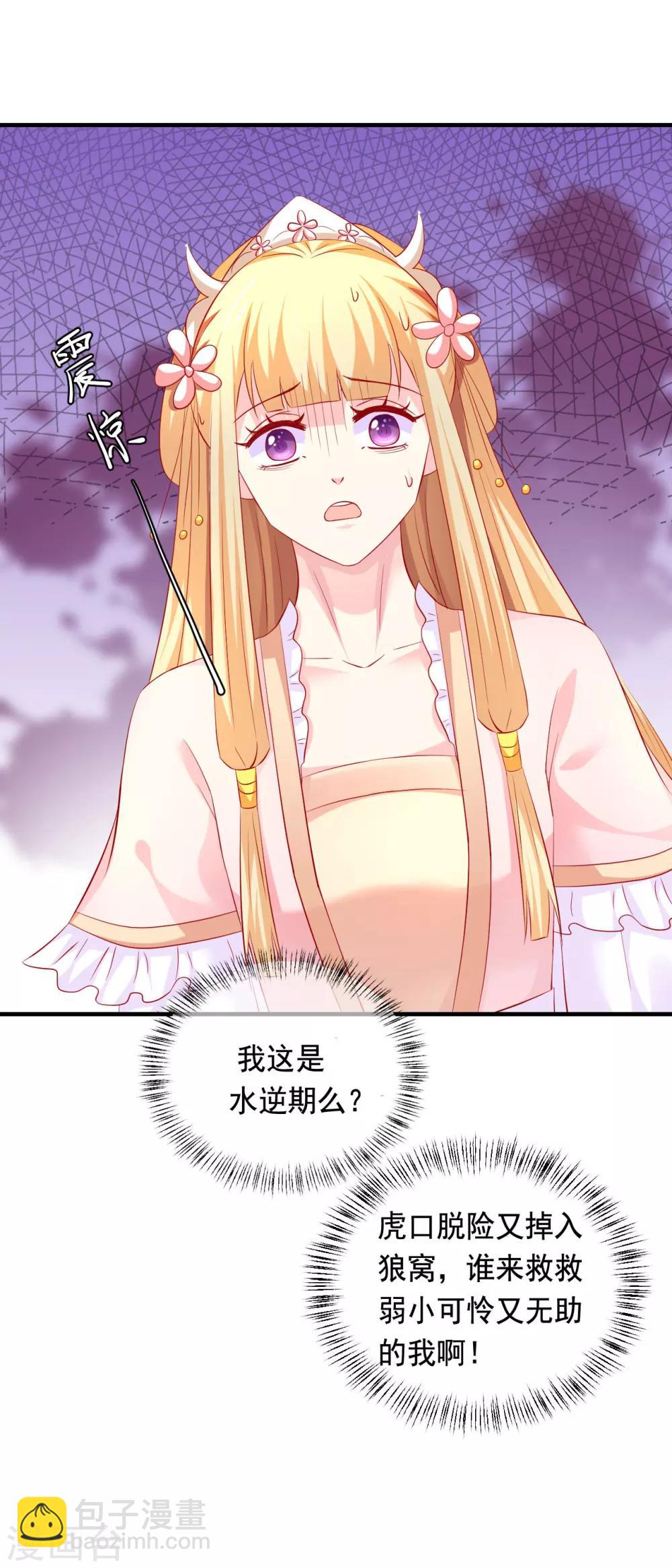 第40话 订婚，这么刺激的吗？-第41话