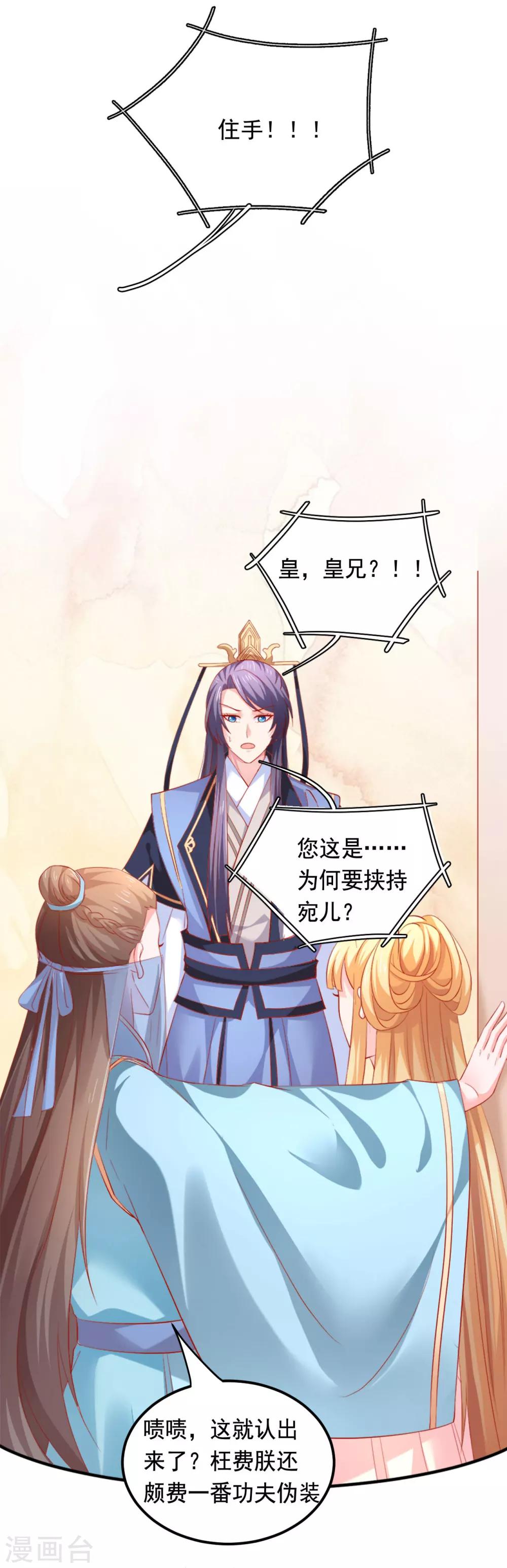 第40话 订婚，这么刺激的吗？-第41话