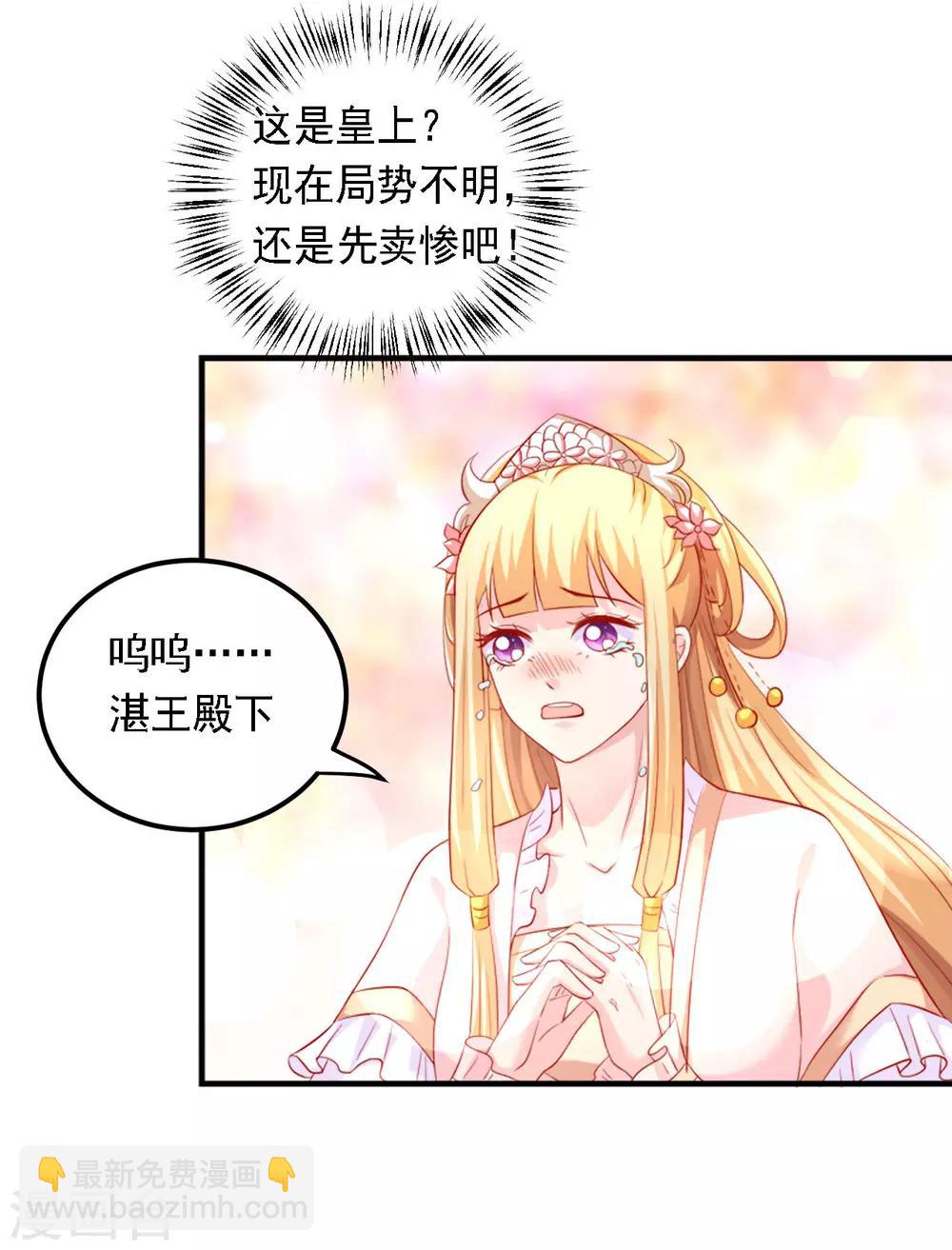 第40话 订婚，这么刺激的吗？-第41话