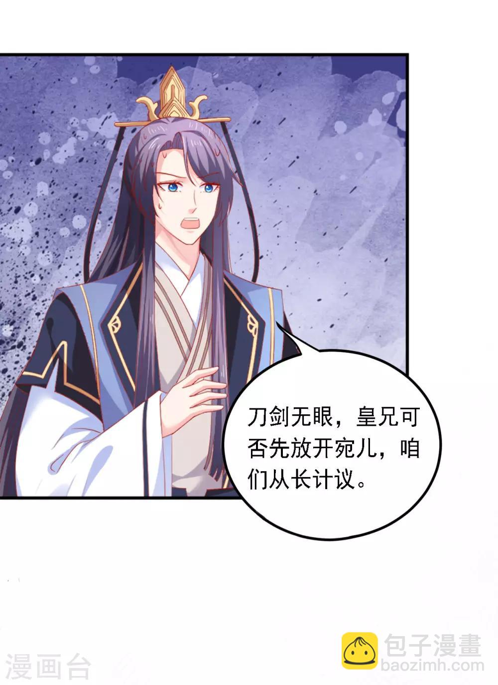 第40话 订婚，这么刺激的吗？-第41话