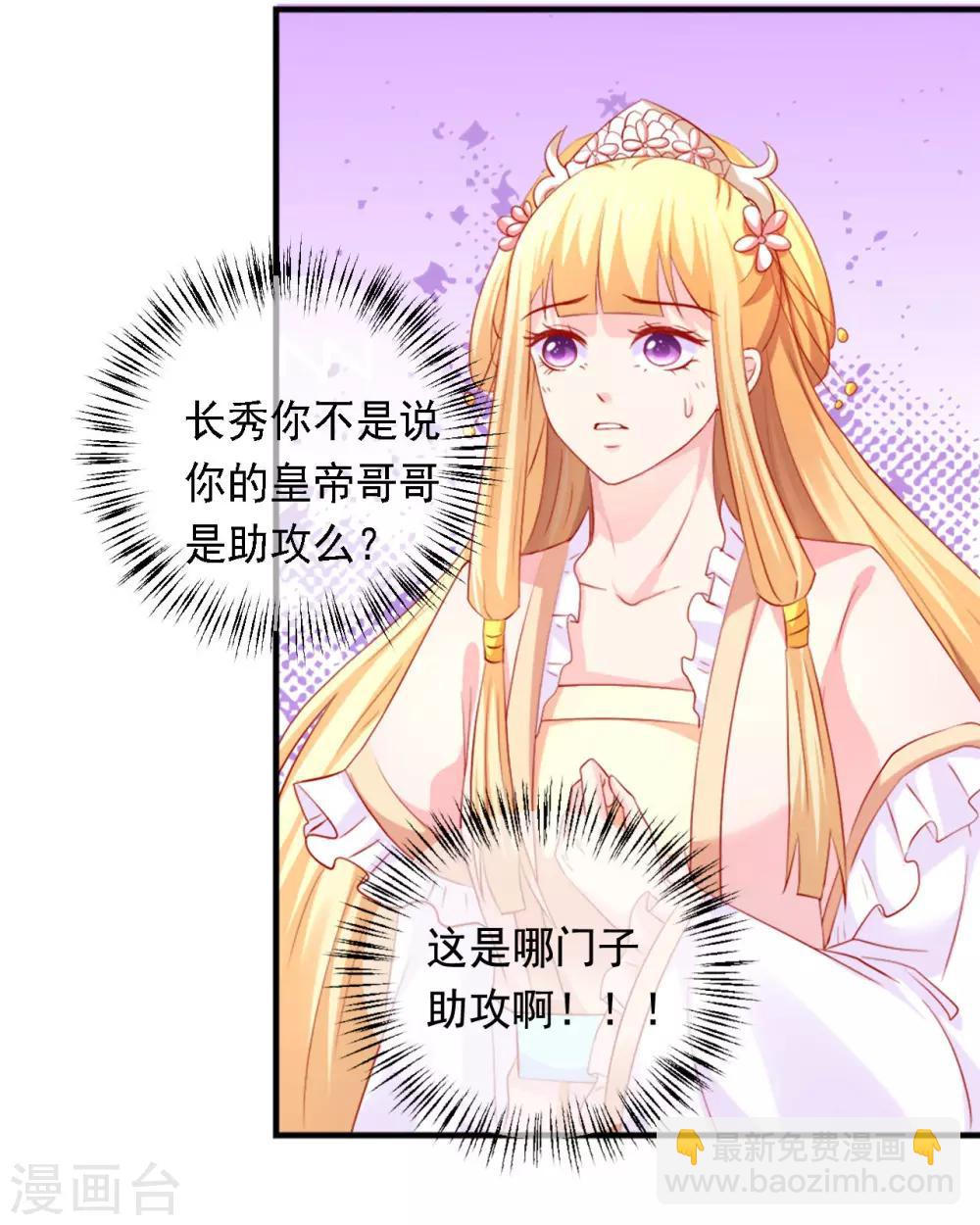 第40话 订婚，这么刺激的吗？-第41话