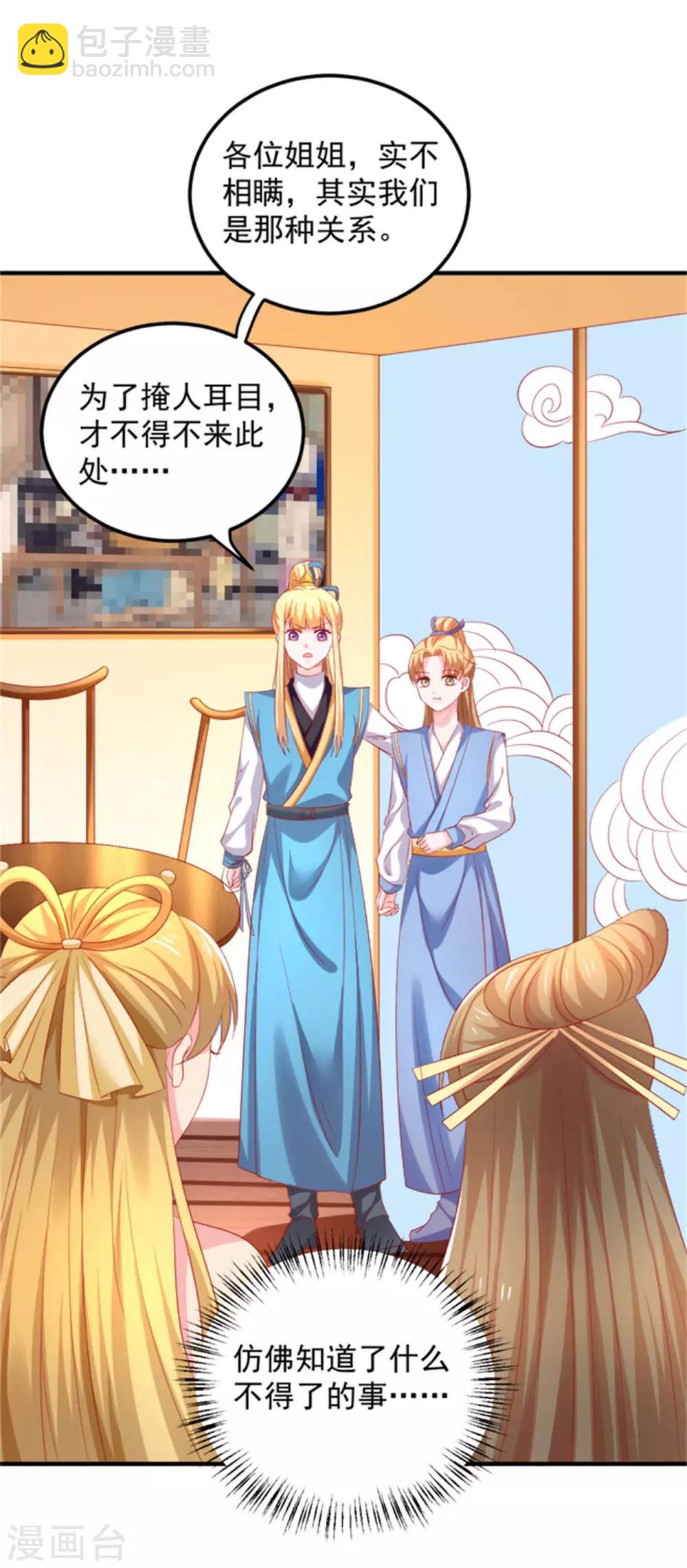 第42话 准备迎接暴风雨吧！-第43话