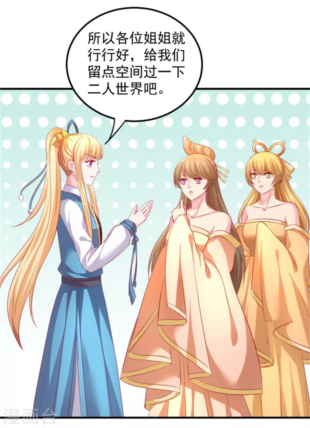 第42话 准备迎接暴风雨吧！-第43话