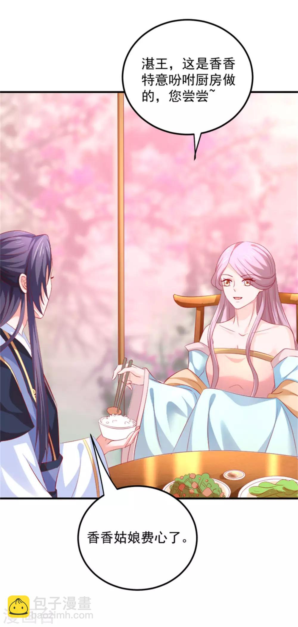 第42话 准备迎接暴风雨吧！-第43话