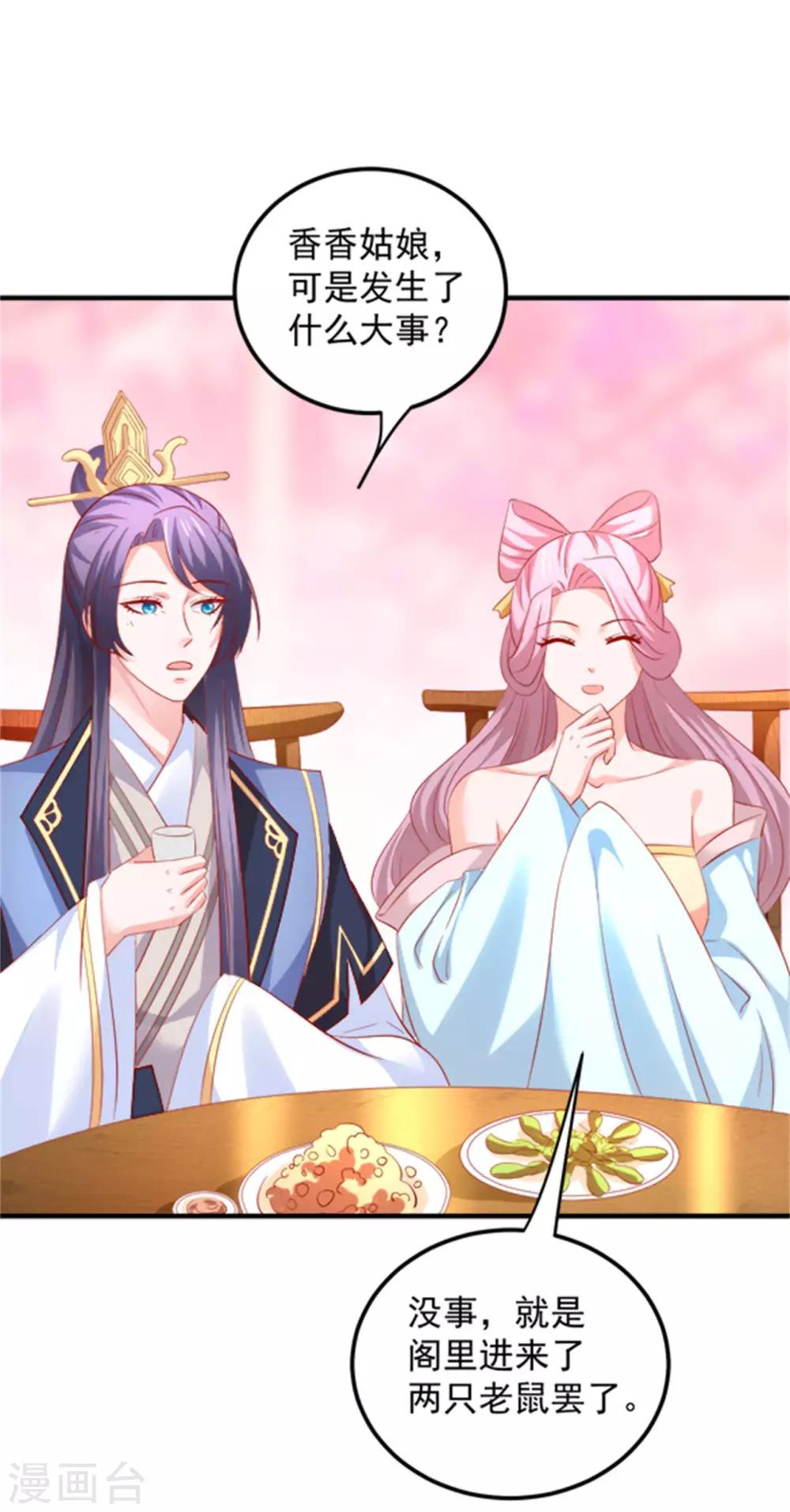 第42话 准备迎接暴风雨吧！-第43话