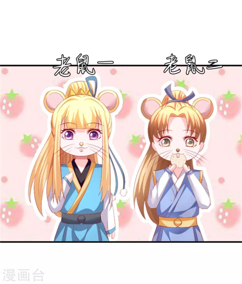 第42话 准备迎接暴风雨吧！-第43话