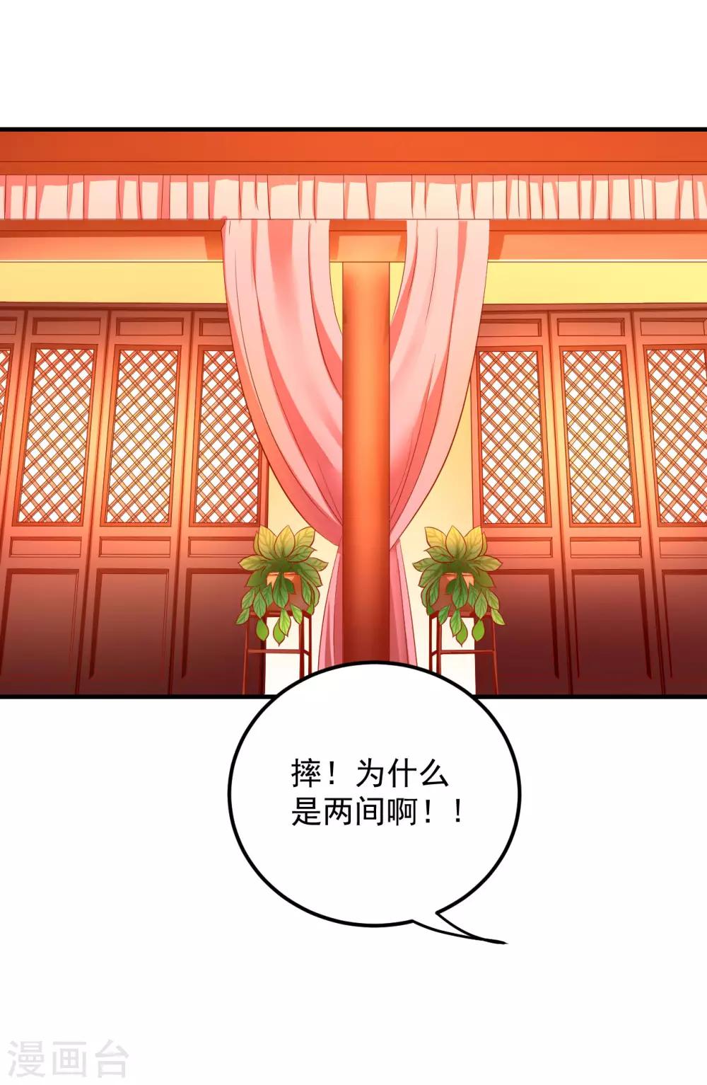 第42话 准备迎接暴风雨吧！-第43话