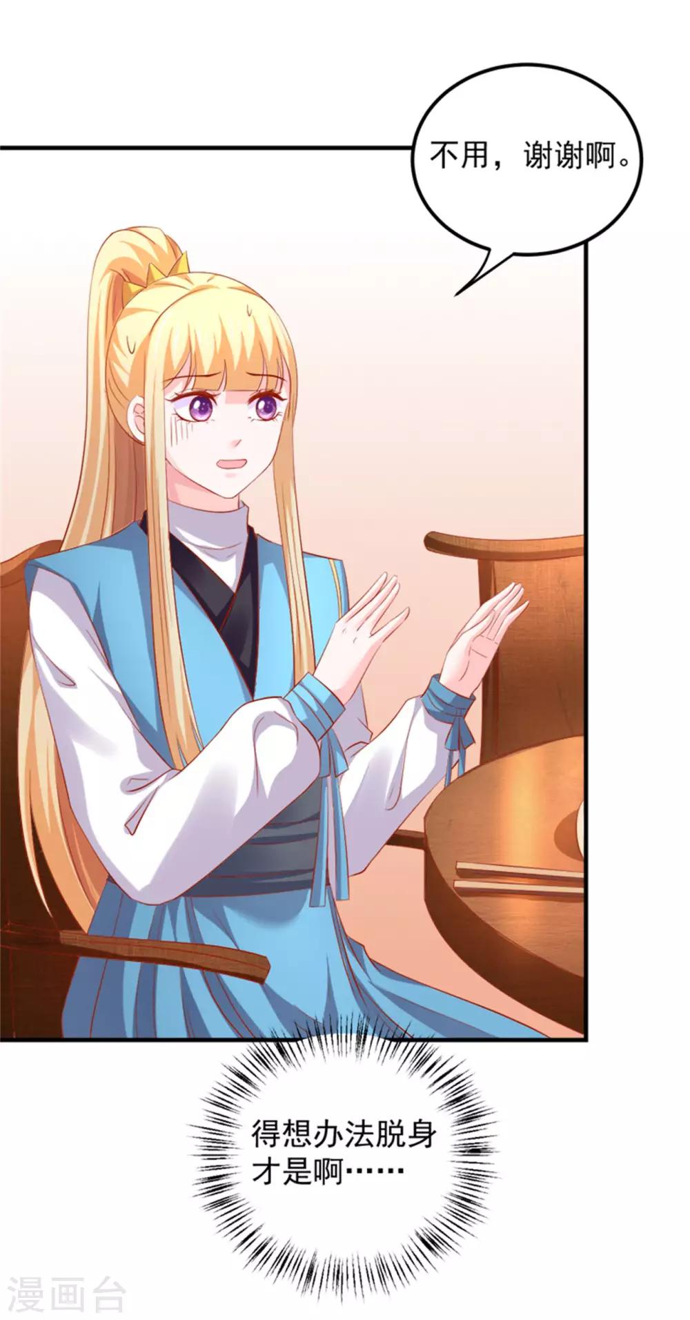 第42话 准备迎接暴风雨吧！-第43话