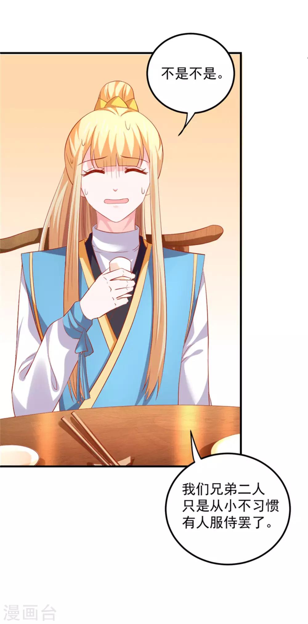 第42话 准备迎接暴风雨吧！-第43话