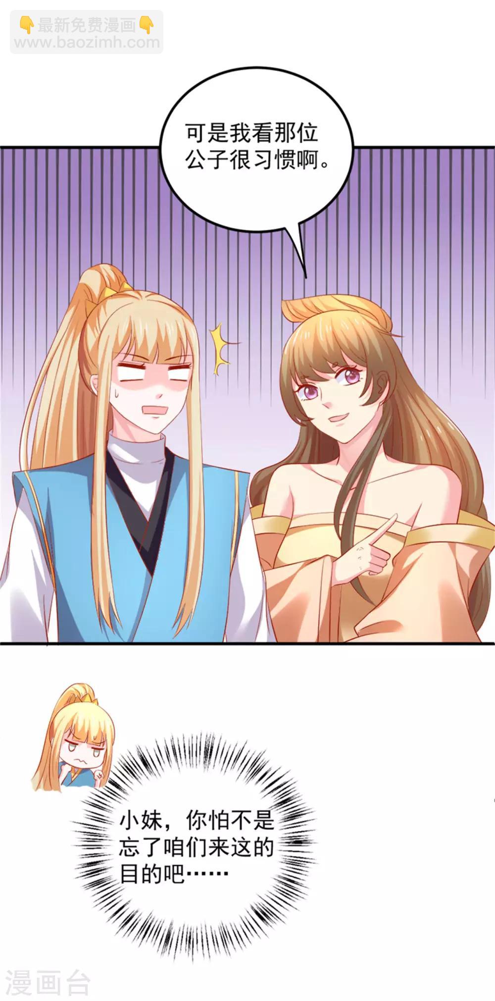 第42话 准备迎接暴风雨吧！-第43话