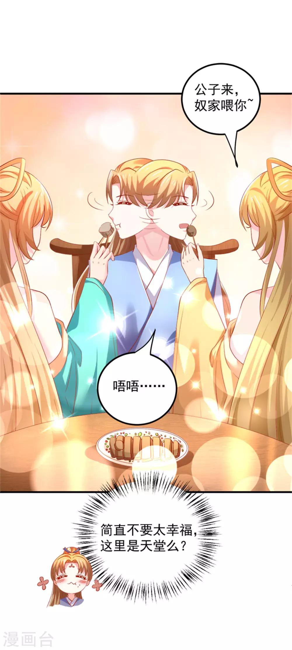 第42话 准备迎接暴风雨吧！-第43话