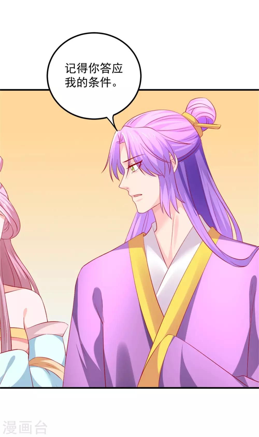 第44话 渣男的嘴，骗人的鬼！-第45话