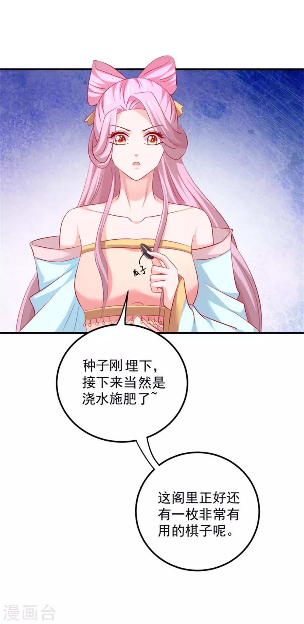 第44话 渣男的嘴，骗人的鬼！-第45话