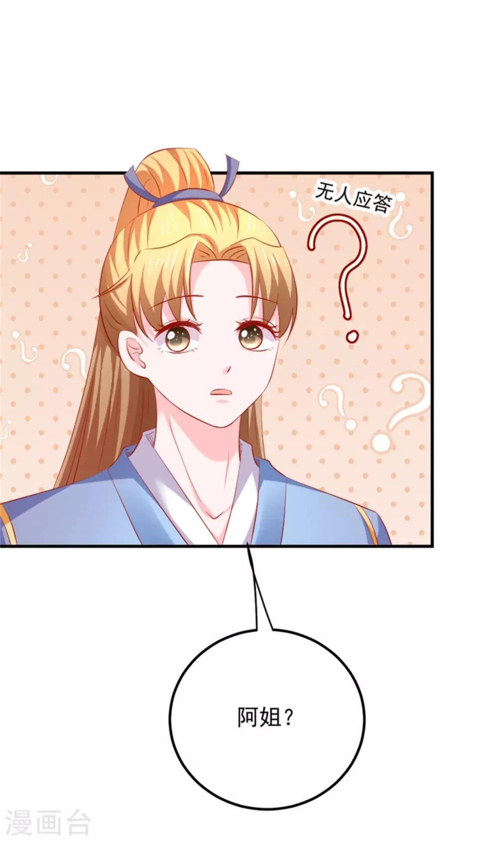 第44话 渣男的嘴，骗人的鬼！-第45话