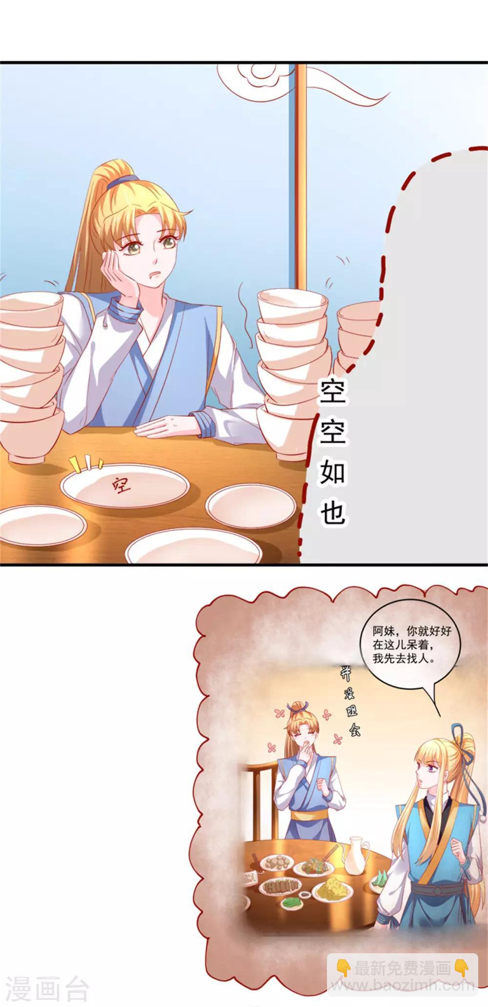 第44话 渣男的嘴，骗人的鬼！-第45话