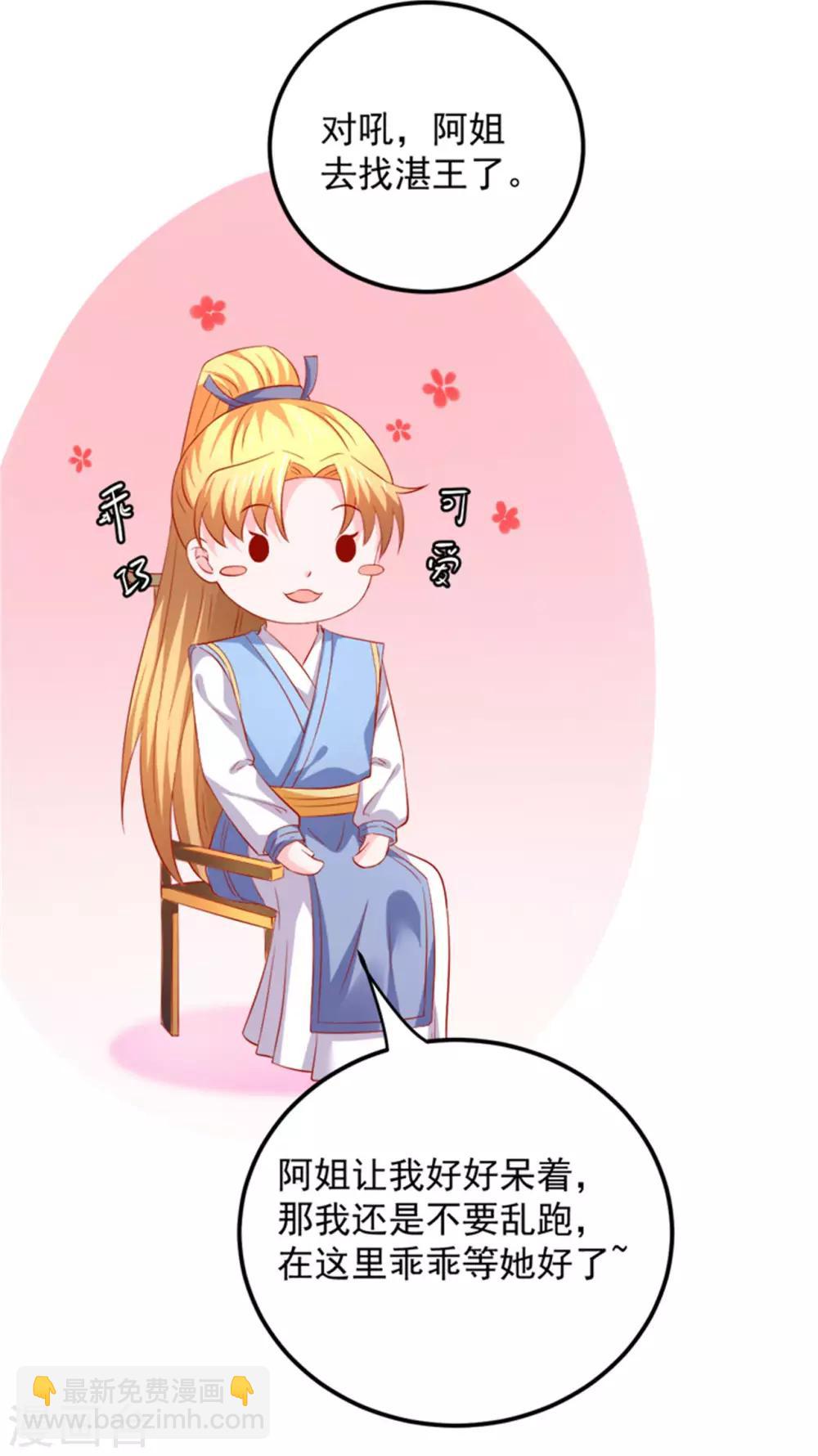 第44话 渣男的嘴，骗人的鬼！-第45话