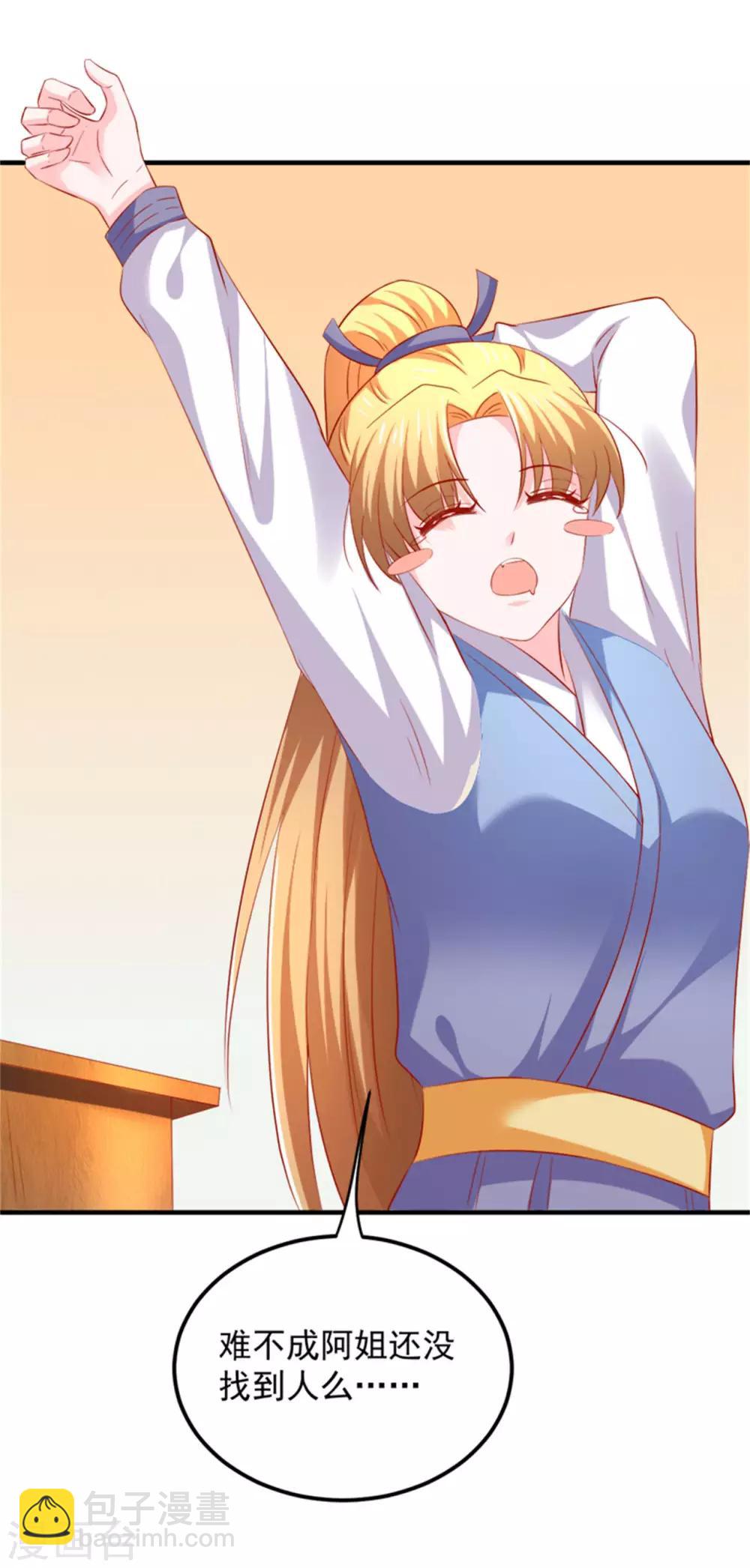 第44话 渣男的嘴，骗人的鬼！-第45话