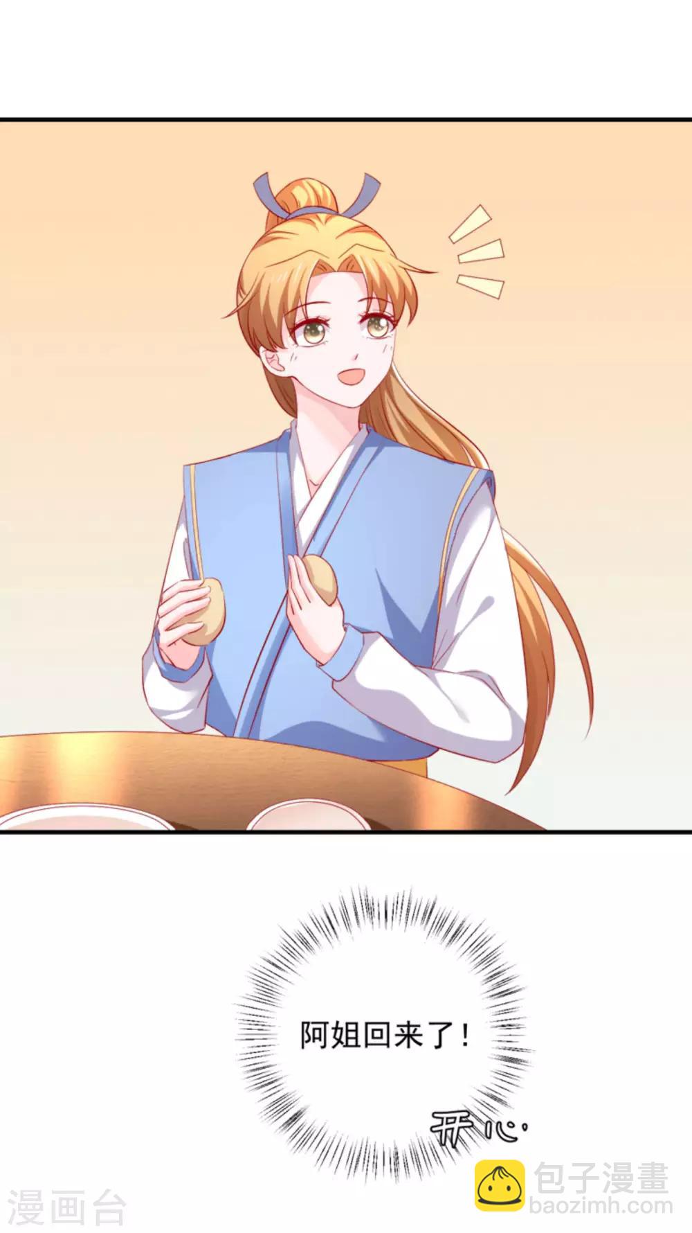 第44话 渣男的嘴，骗人的鬼！-第45话