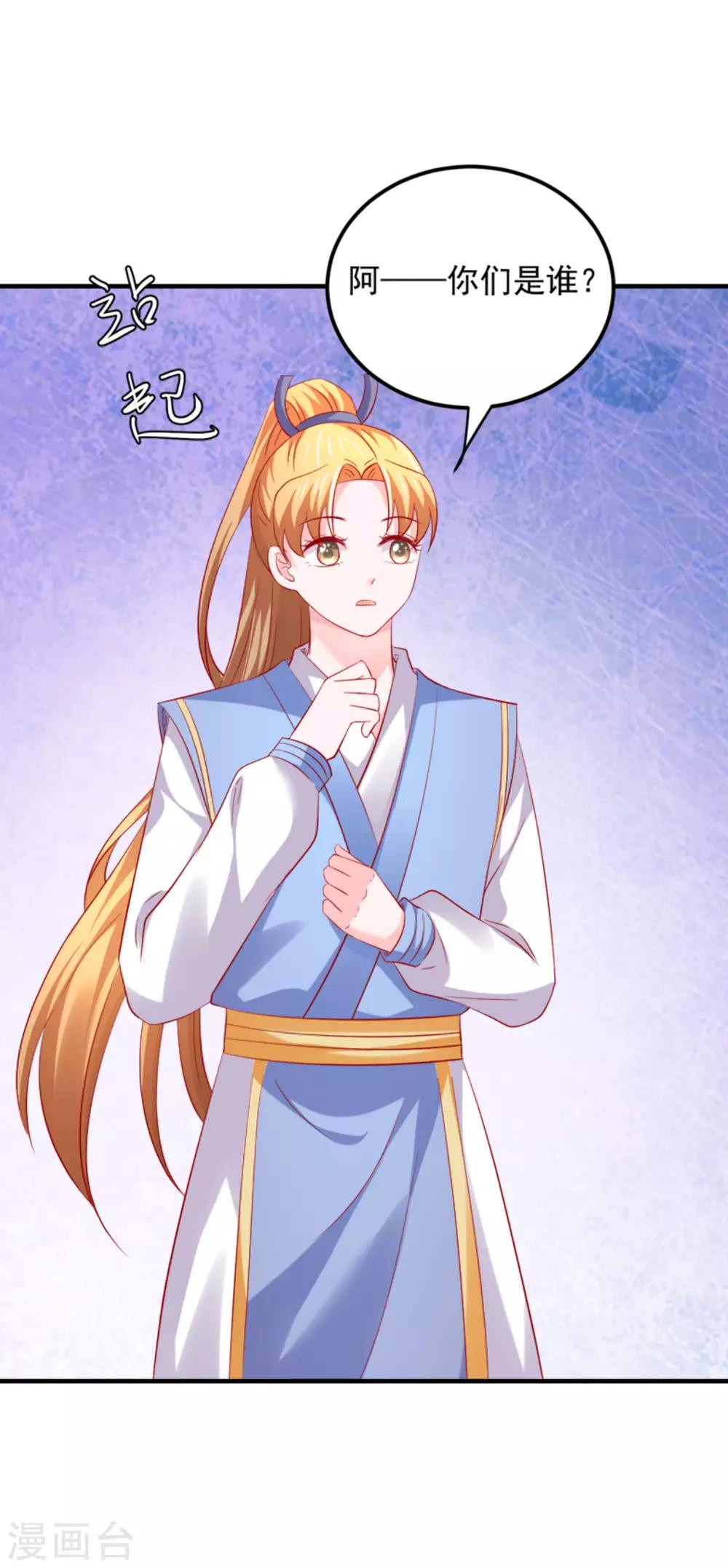 第44话 渣男的嘴，骗人的鬼！-第45话