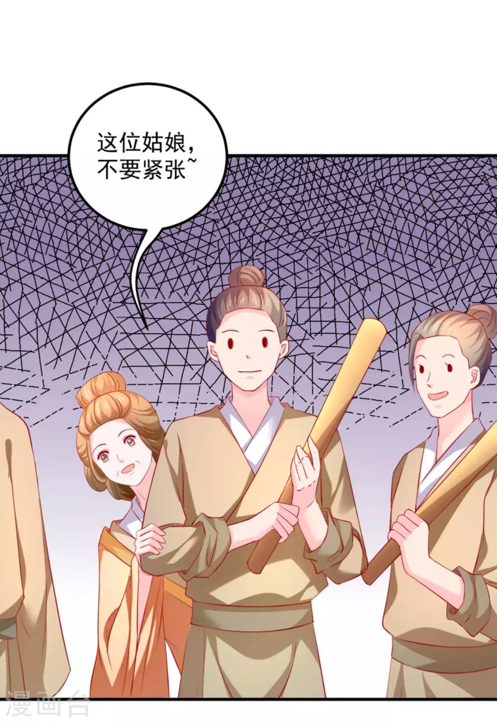 第44话 渣男的嘴，骗人的鬼！-第45话