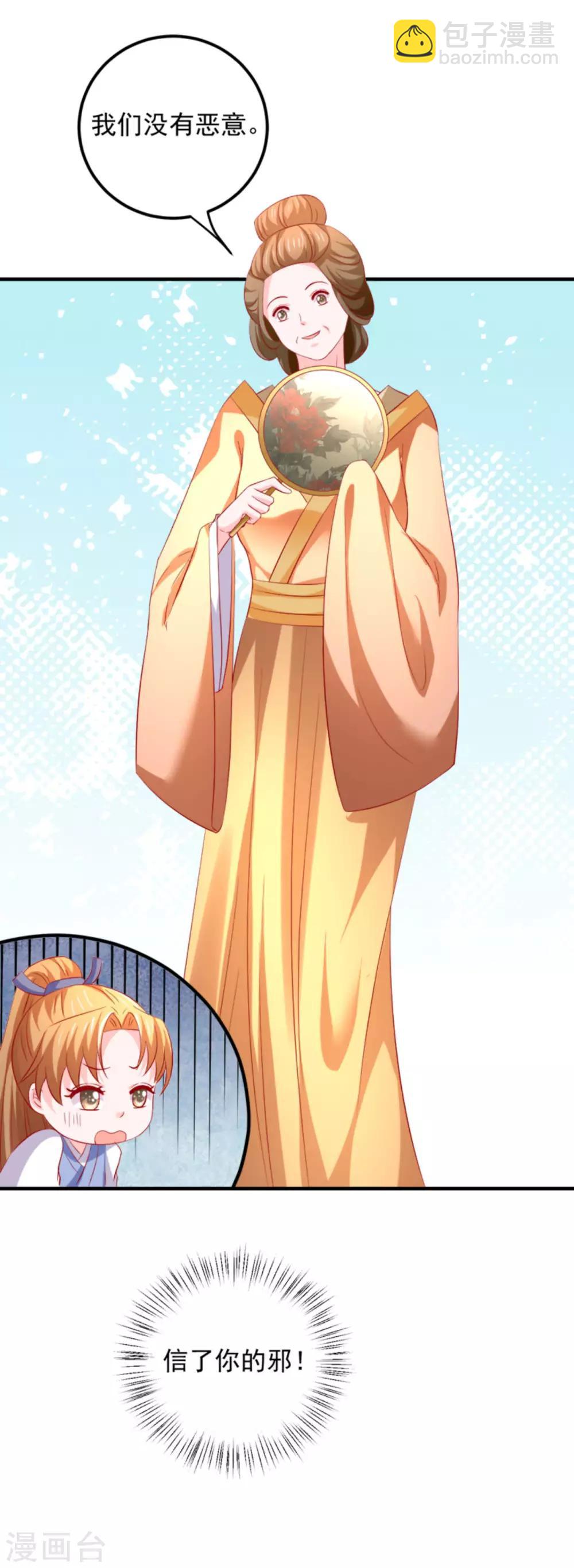 第44话 渣男的嘴，骗人的鬼！-第45话