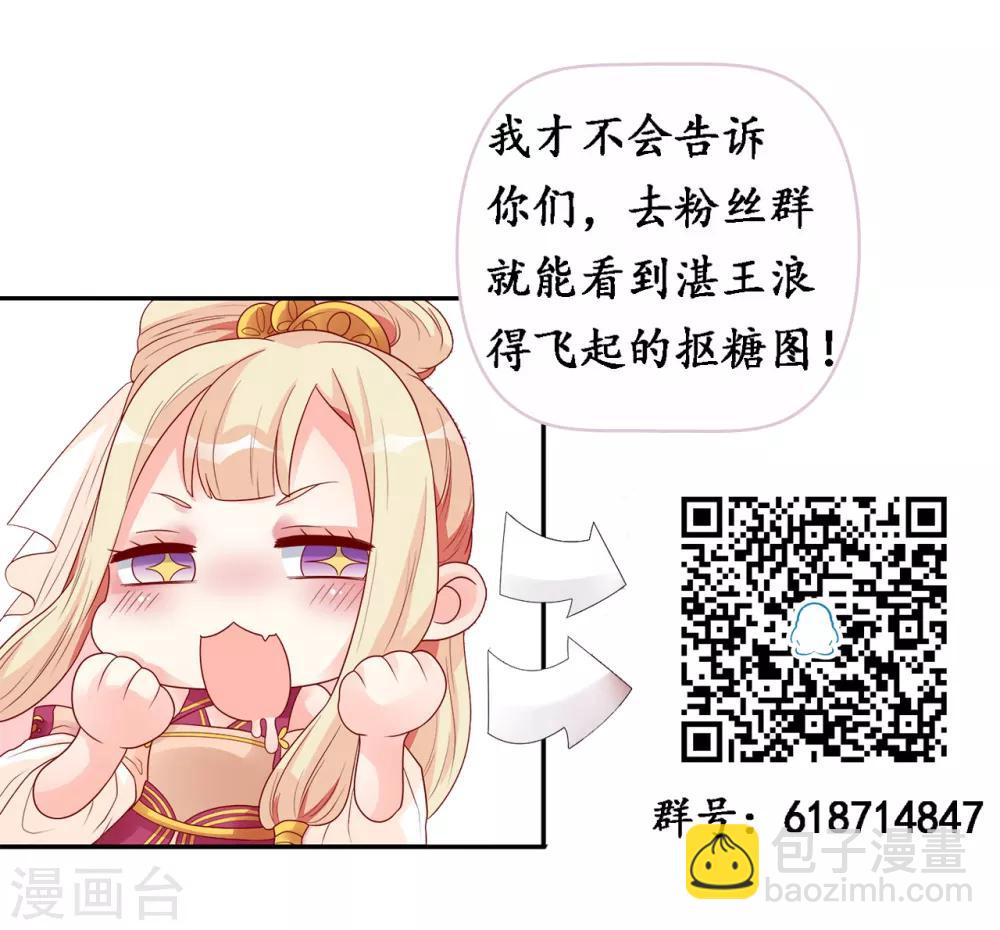 第44话 渣男的嘴，骗人的鬼！-第45话