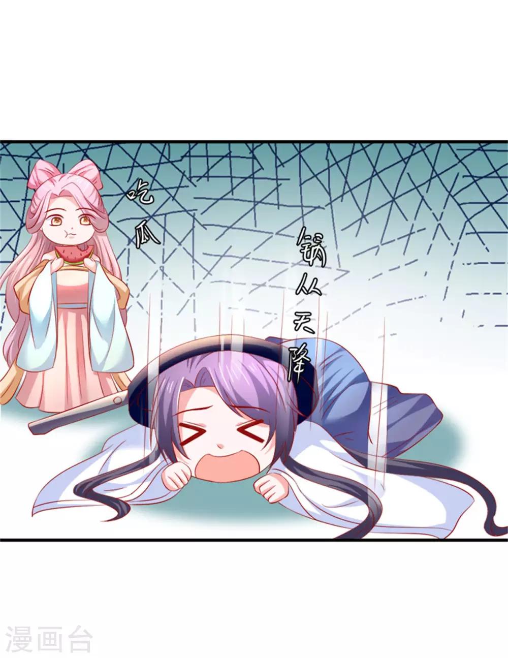 第44话 渣男的嘴，骗人的鬼！-第45话