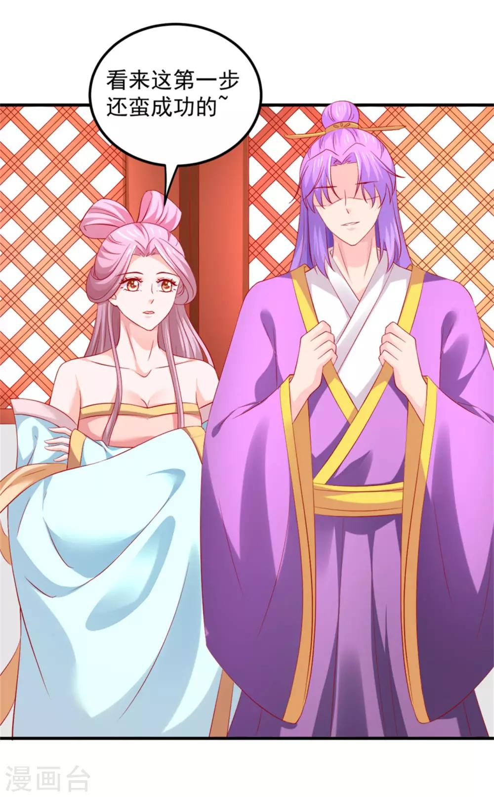 第44话 渣男的嘴，骗人的鬼！-第45话