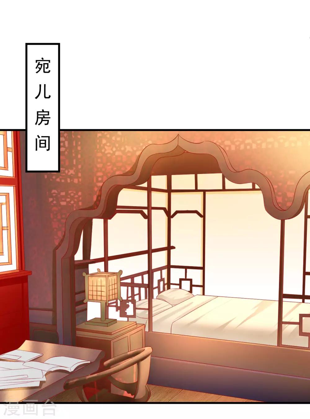 第46话 腹黑心机boy欠收拾！-第47话