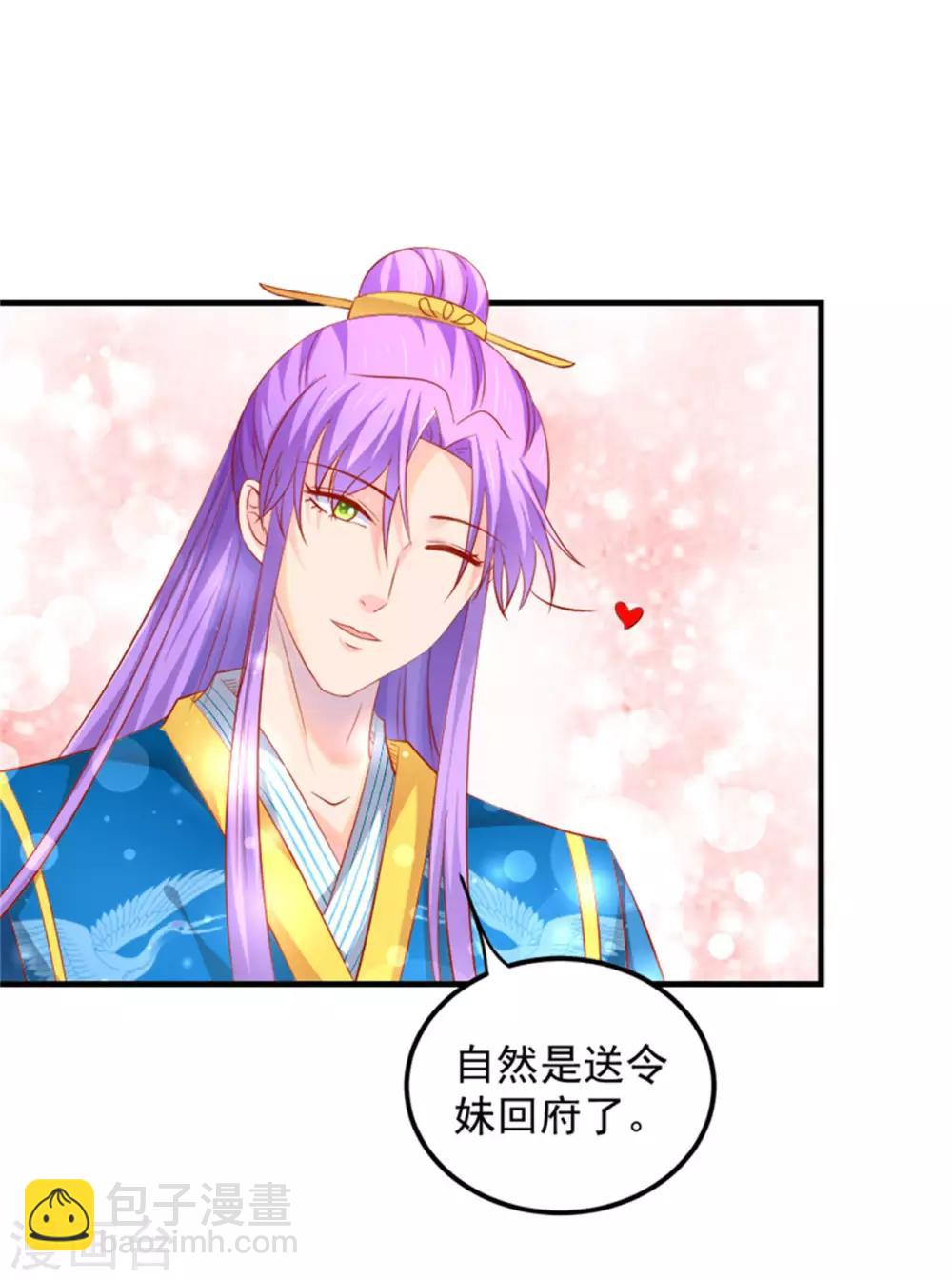 第46话 腹黑心机boy欠收拾！-第47话