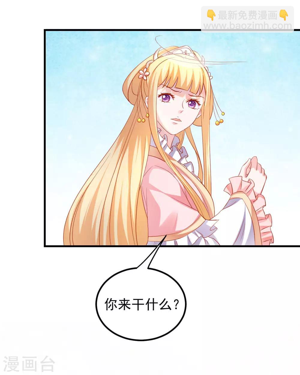 第46话 腹黑心机boy欠收拾！-第47话