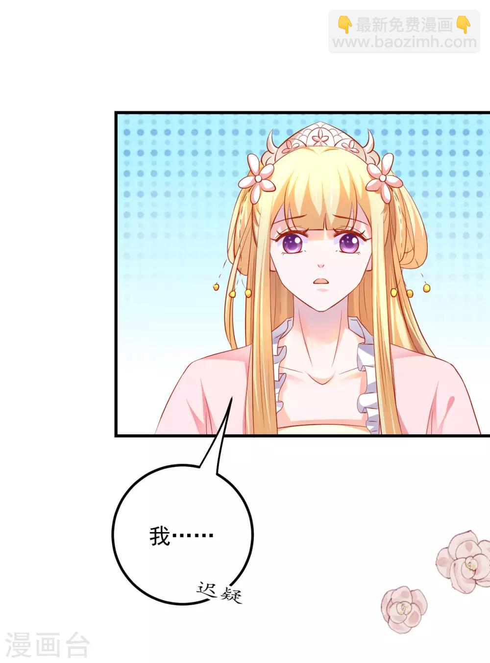 第46话 腹黑心机boy欠收拾！-第47话