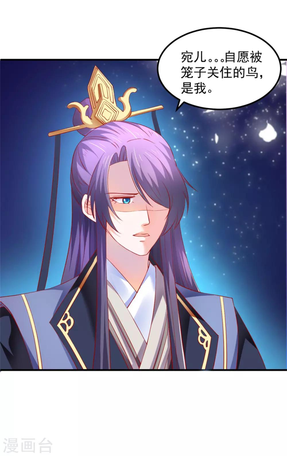 第46话 腹黑心机boy欠收拾！-第47话