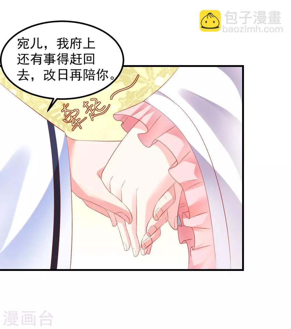 第46话 腹黑心机boy欠收拾！-第47话