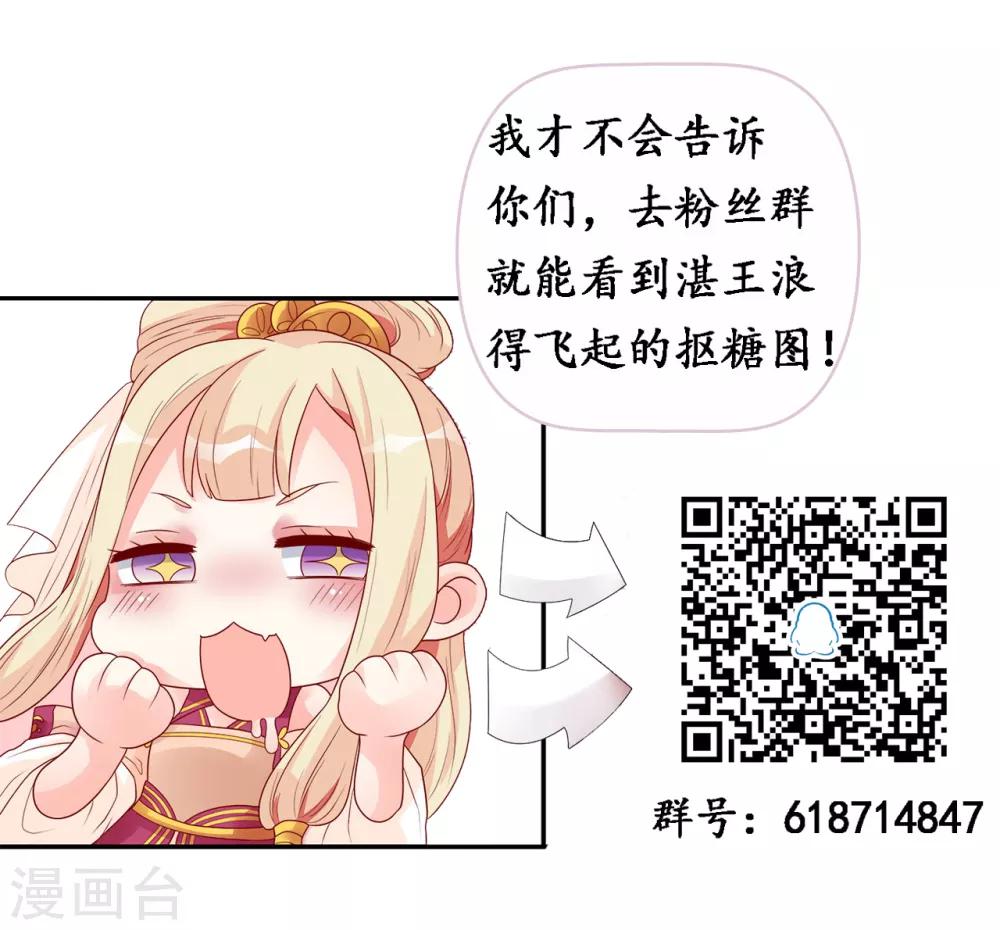 第46话 腹黑心机boy欠收拾！-第47话