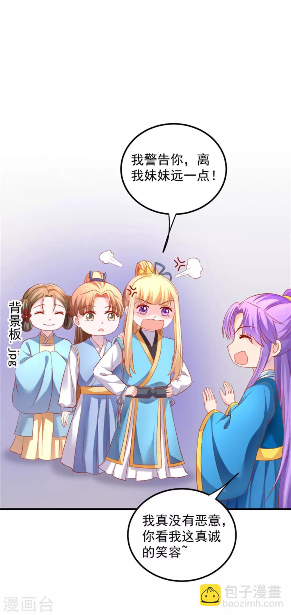 第46话 腹黑心机boy欠收拾！-第47话