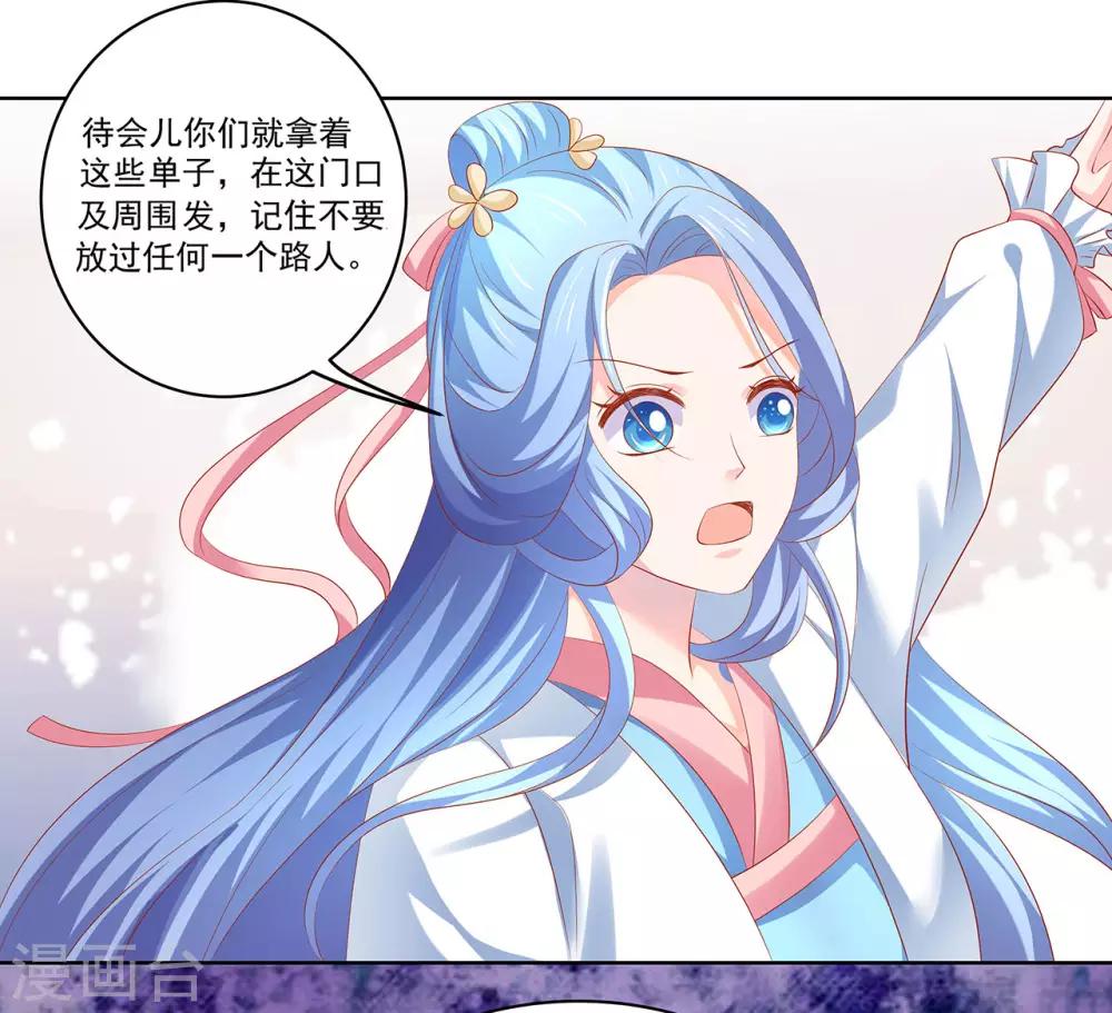 第48话 给他们点颜色看看！-第49话