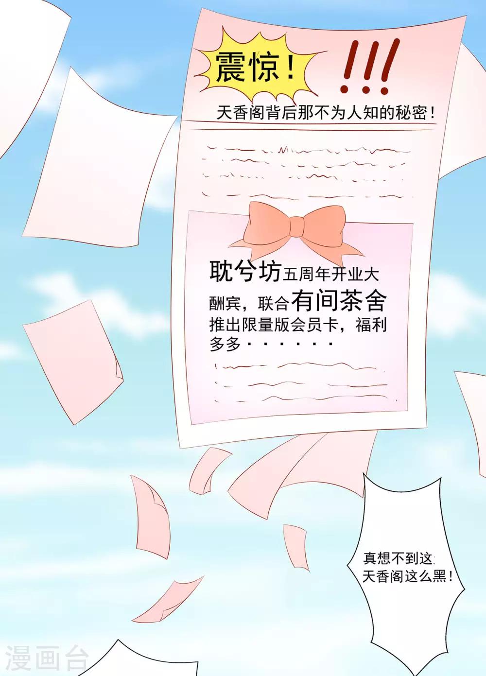 第48话 给他们点颜色看看！-第49话