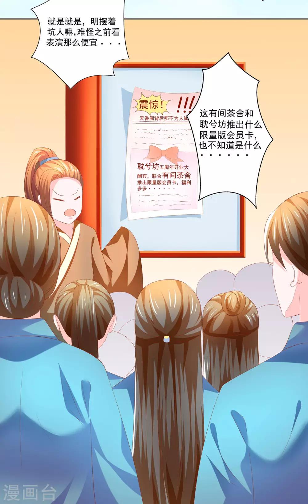 第48话 给他们点颜色看看！-第49话