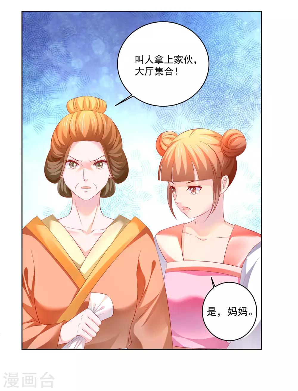 第48话 给他们点颜色看看！-第49话