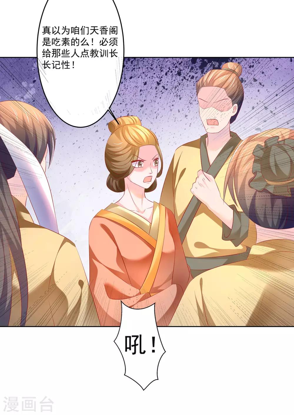 第48话 给他们点颜色看看！-第49话