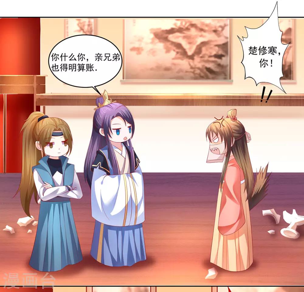 第48话 给他们点颜色看看！-第49话