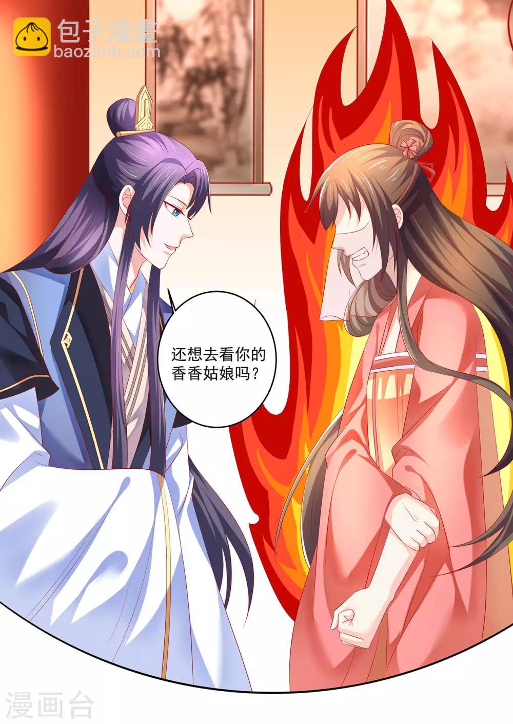 第48话 给他们点颜色看看！-第49话