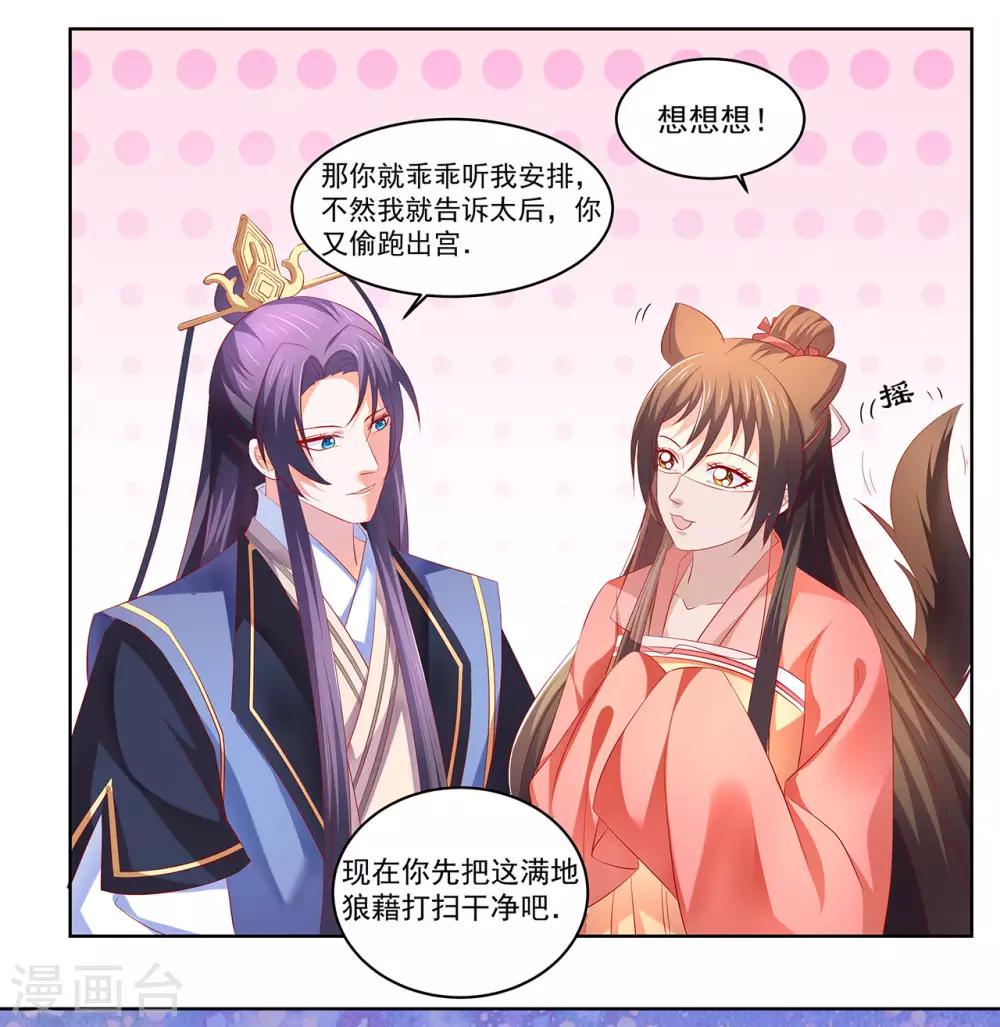 第48话 给他们点颜色看看！-第49话