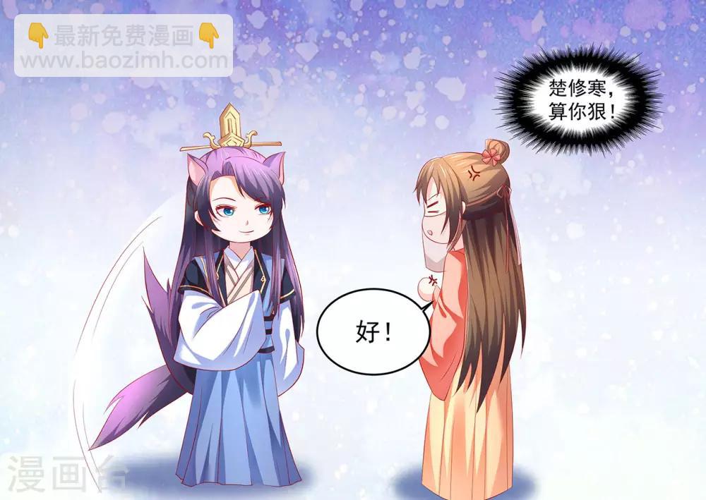 第48话 给他们点颜色看看！-第49话