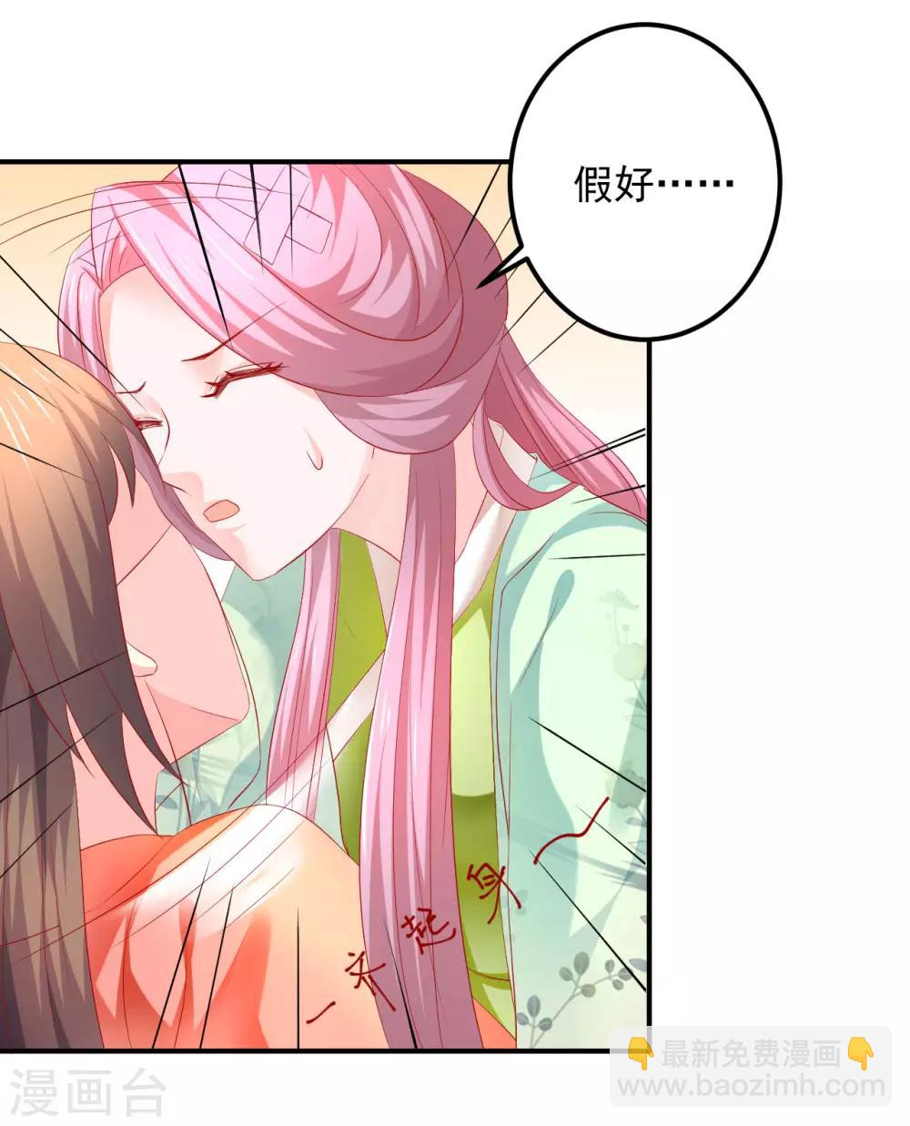 第50话 鱼儿上钩了！-第51话