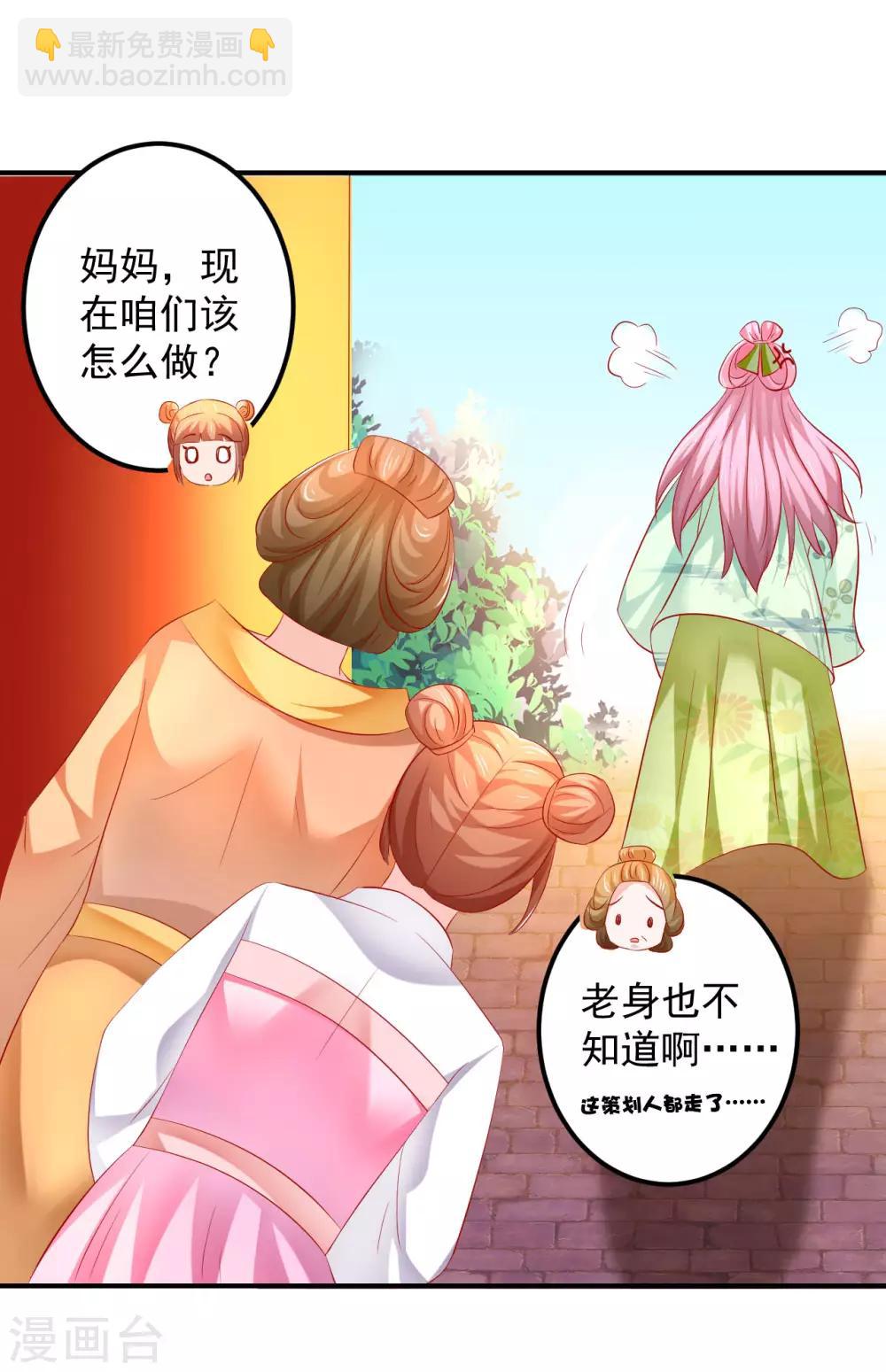 第50话 鱼儿上钩了！-第51话